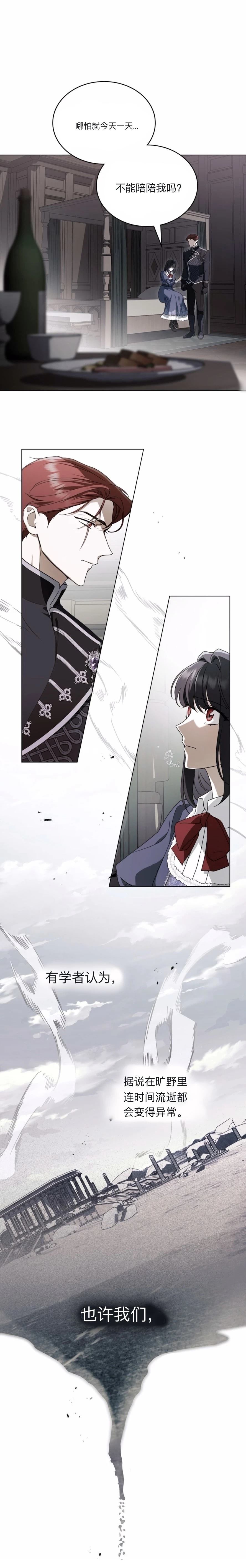 第21话6