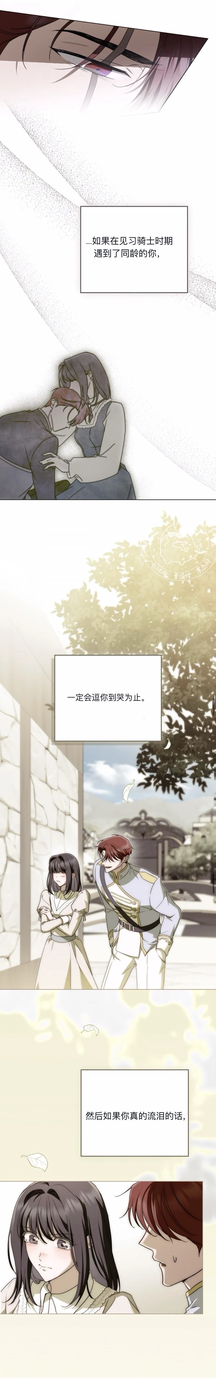 第16话8