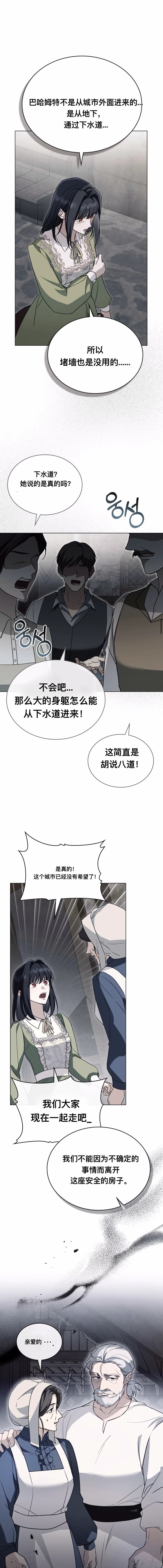 第9话7