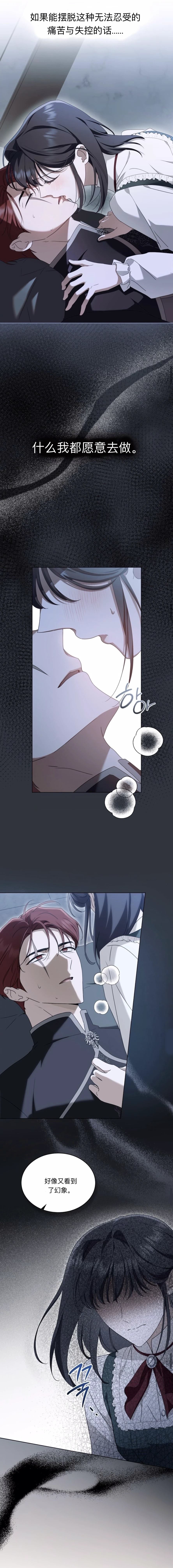 第17话5