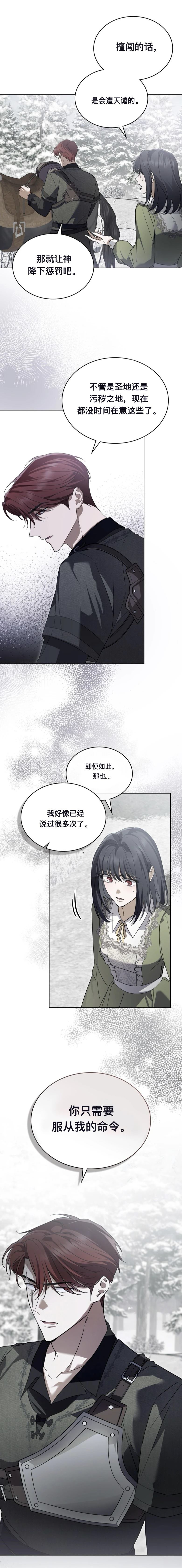第11话3