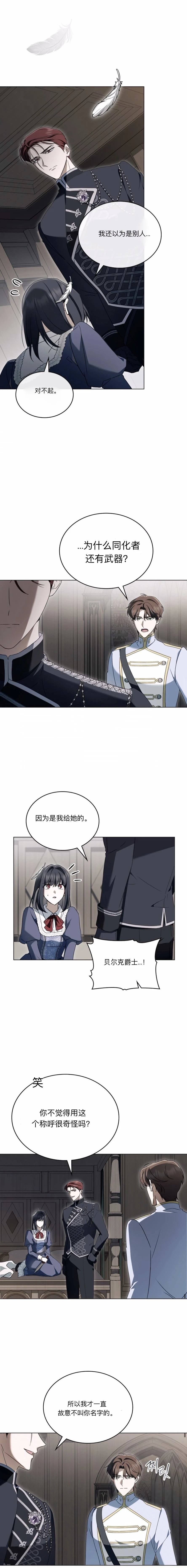 第20话7