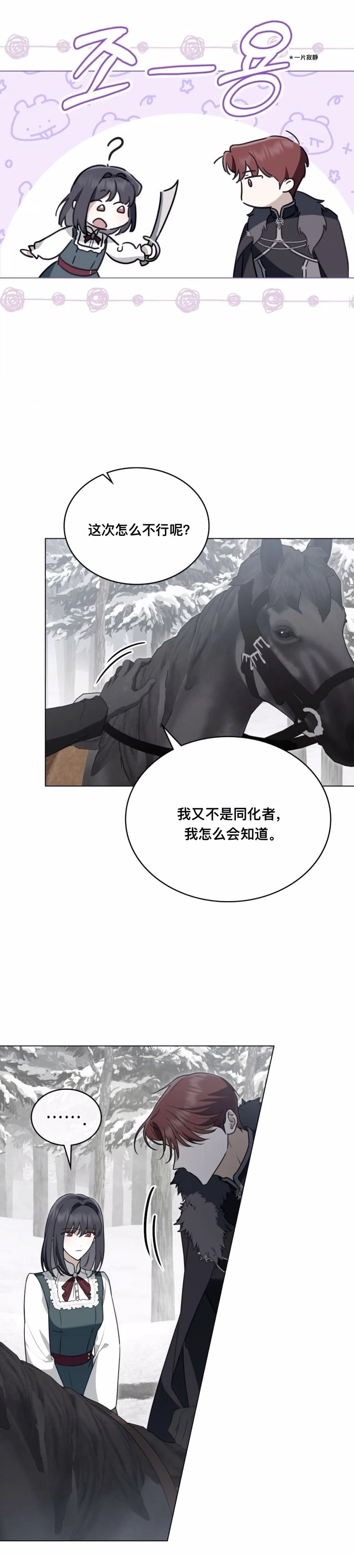 第14话9