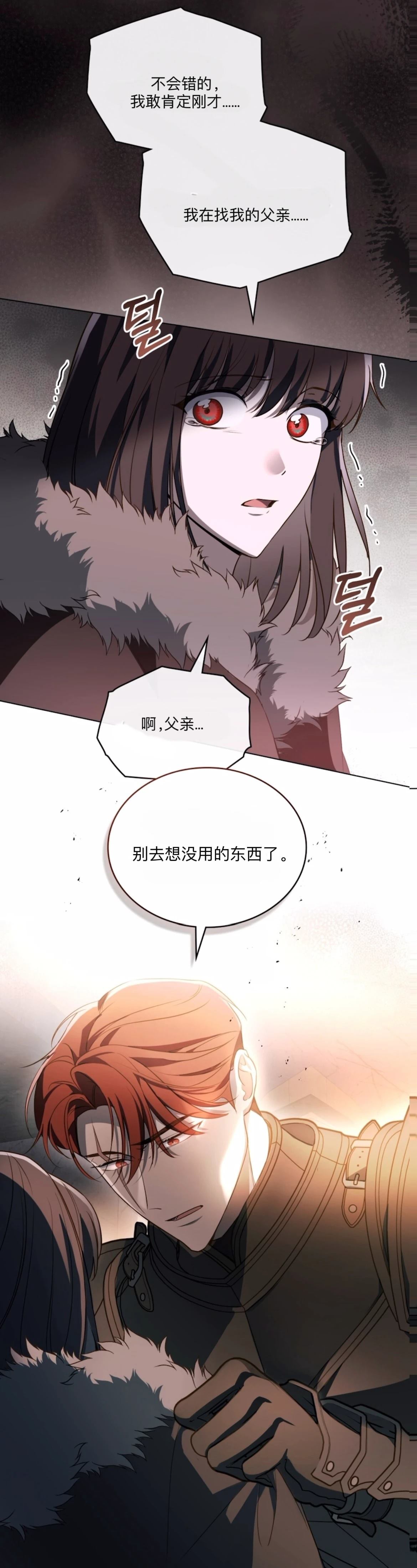 第2话28