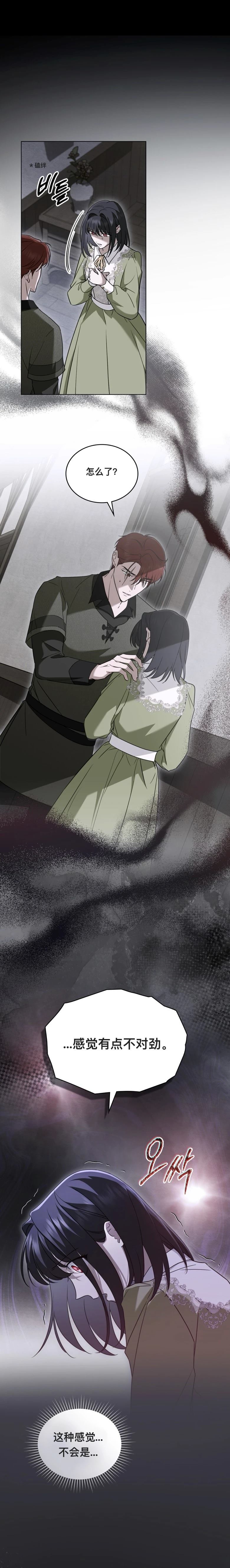 第8话2