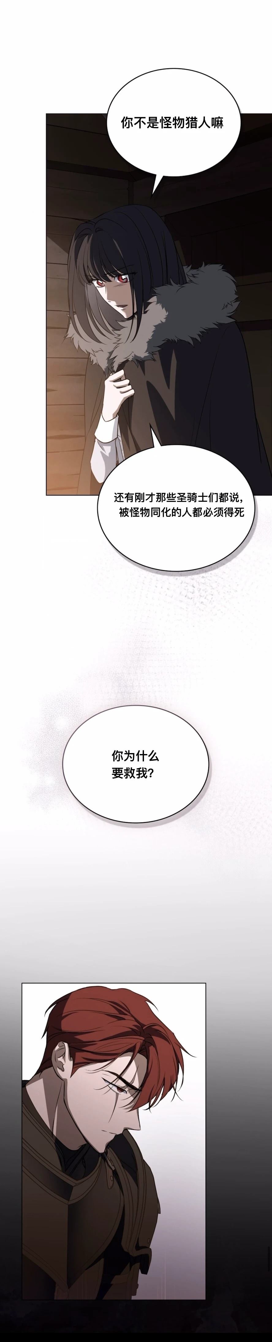 第3话24