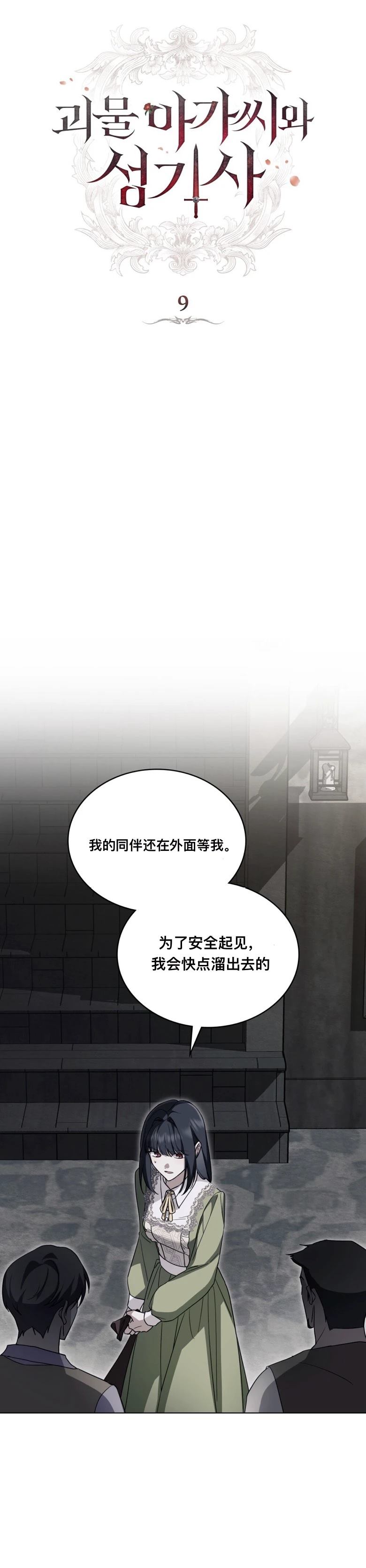 第9话4