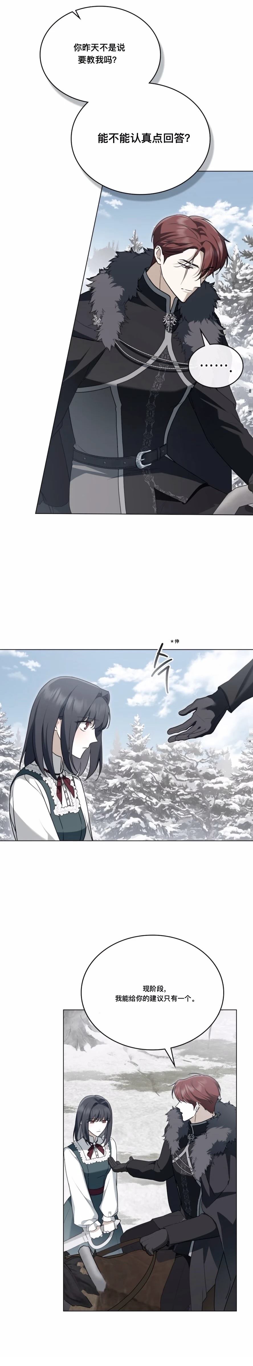 第14话10