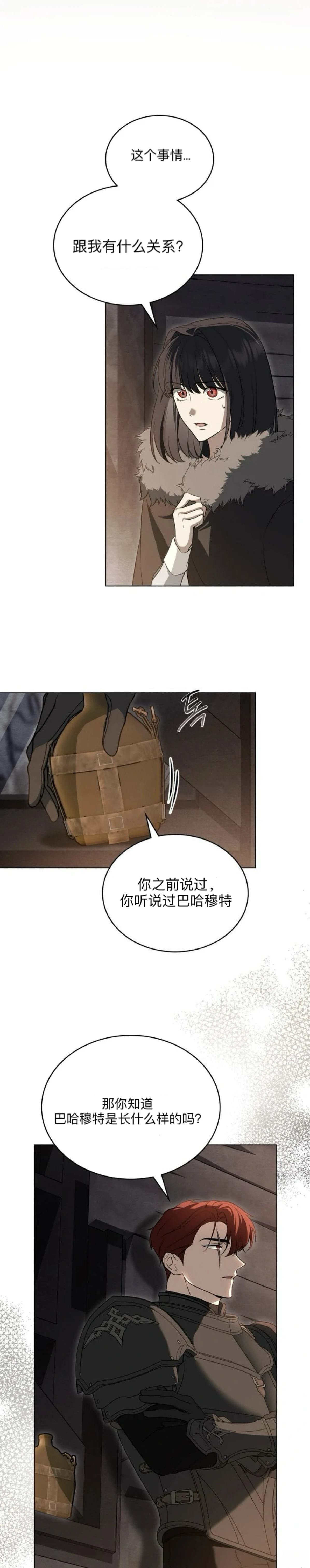 第4话3