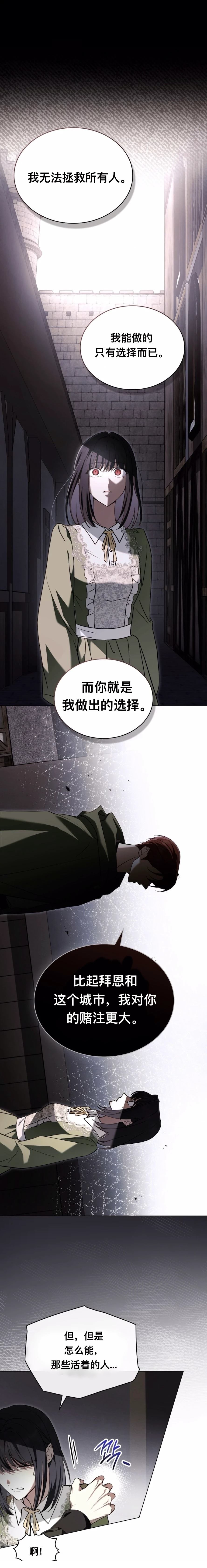 第8话16