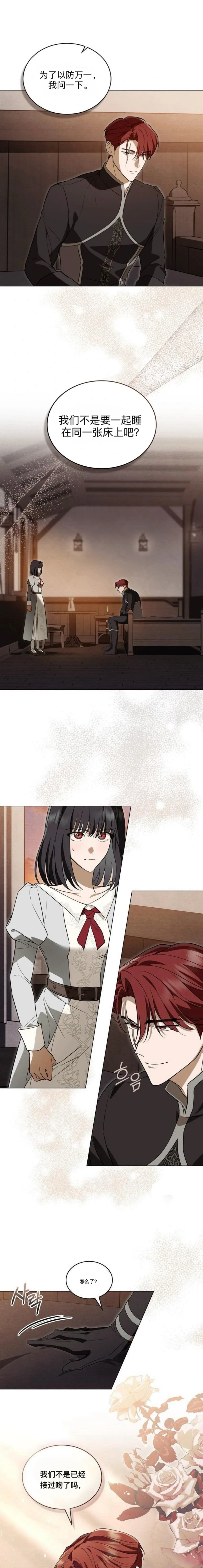第5话9