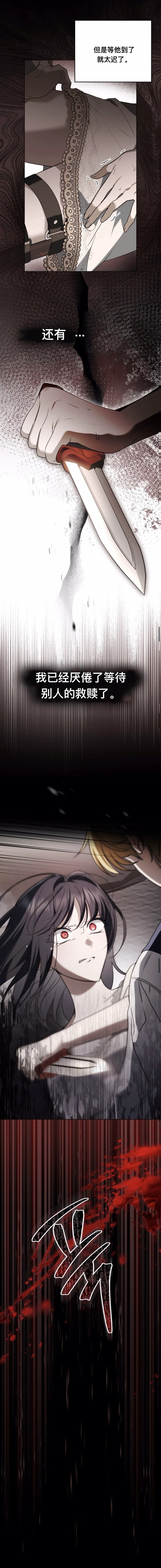 第13话7