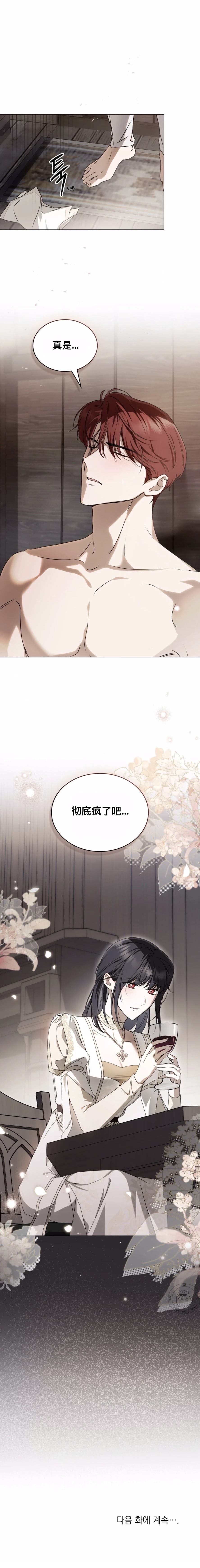 第21话14