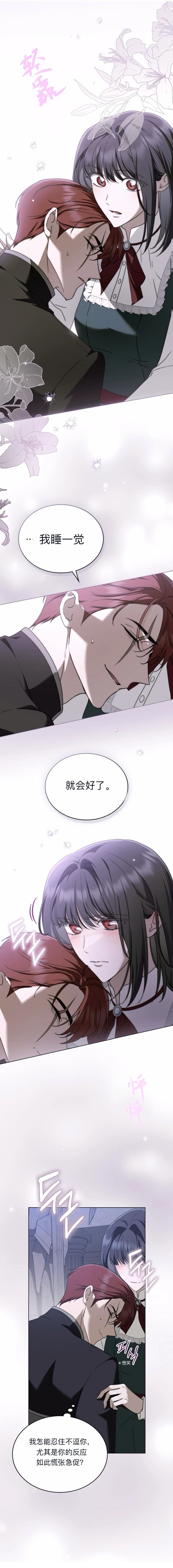 第16话7