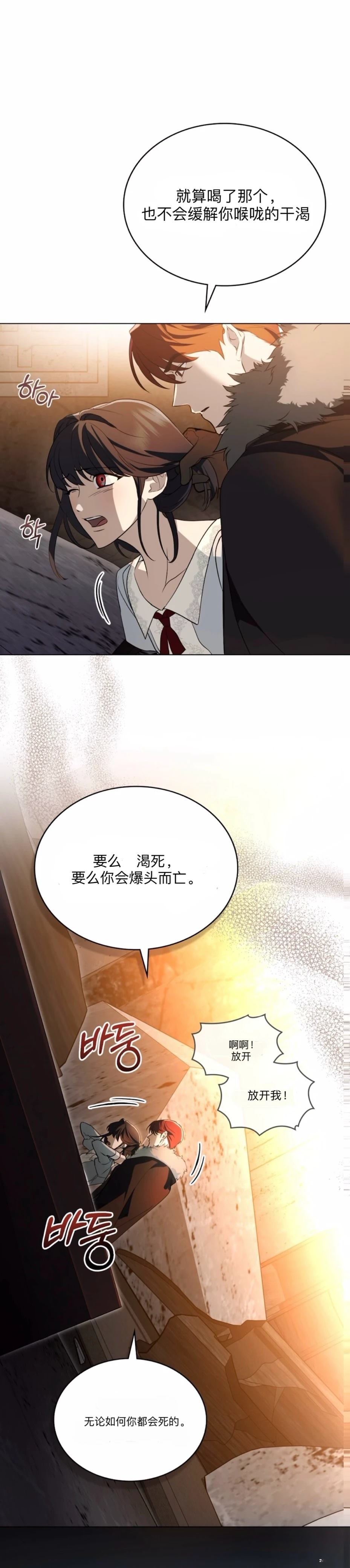 第2话11