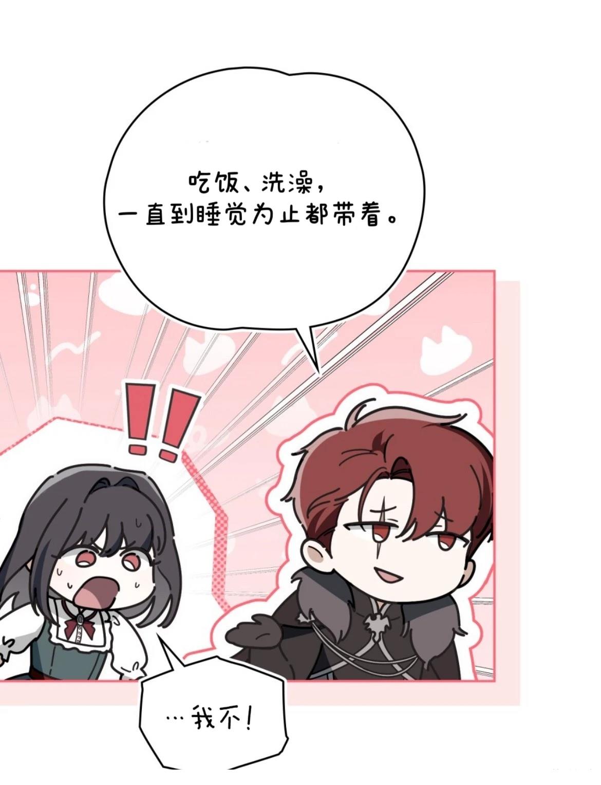 第14话3