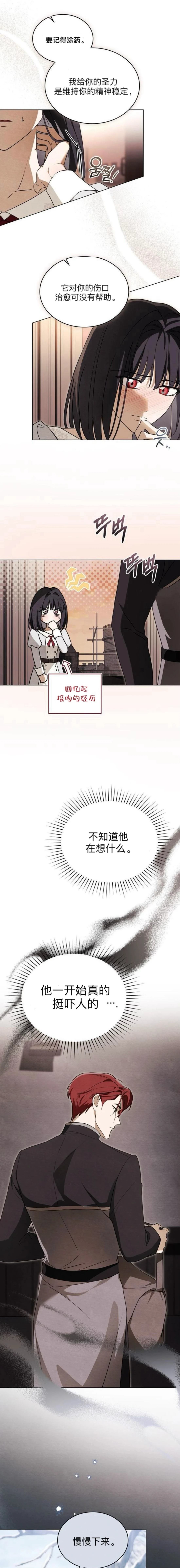 第5话6