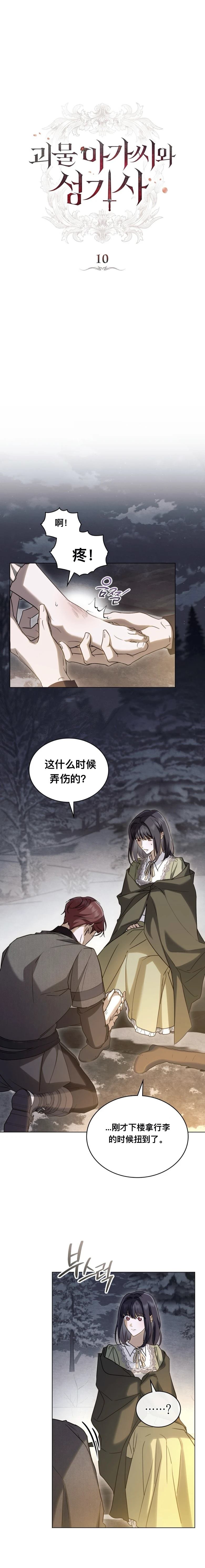第10话4
