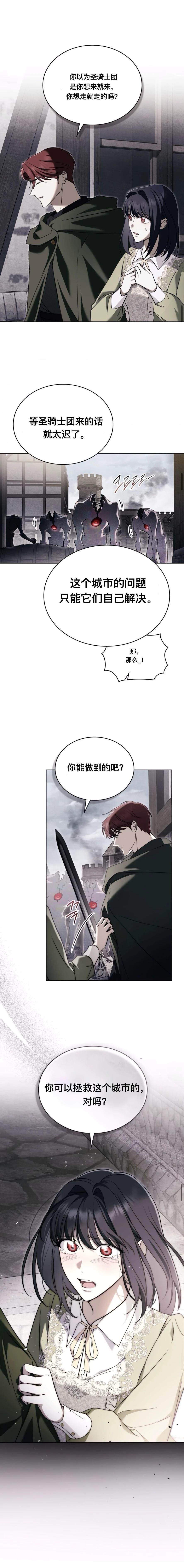 第8话11