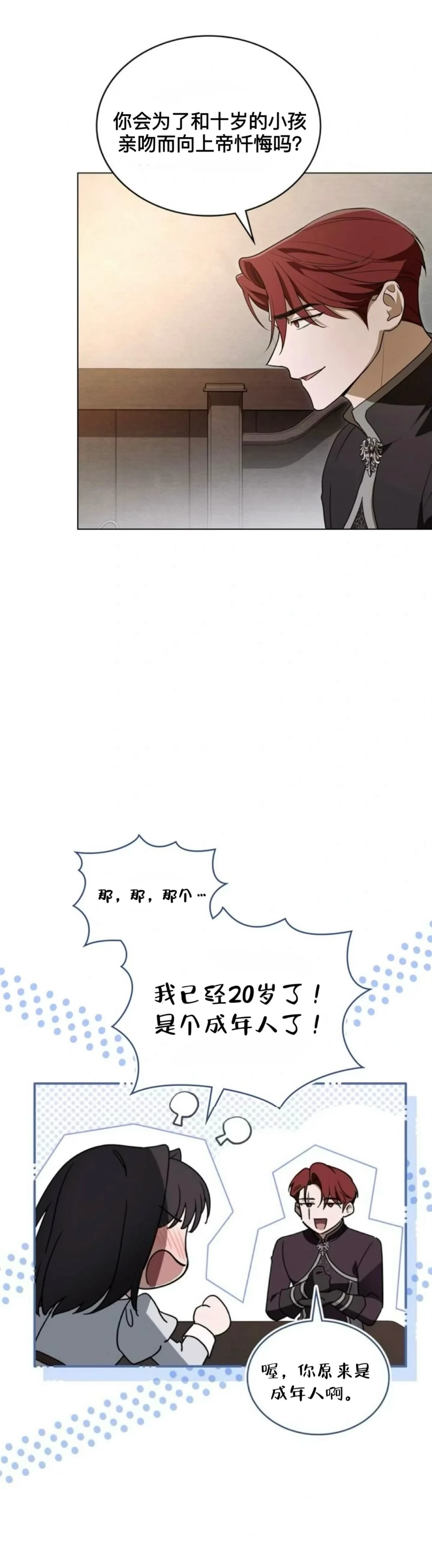 第5话11