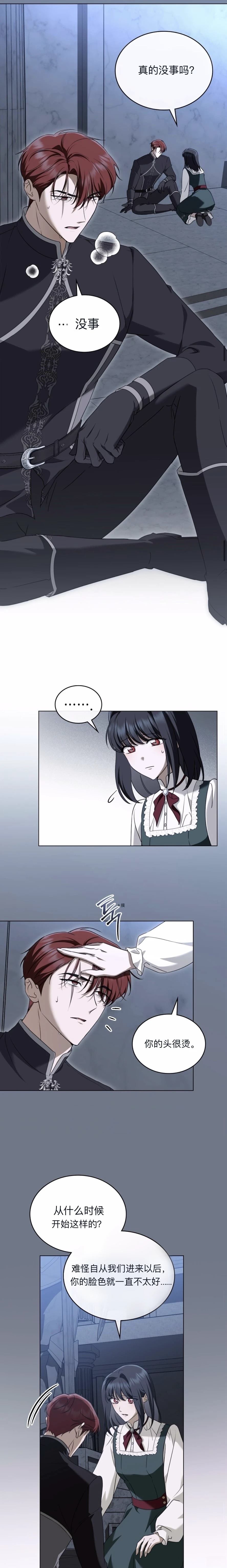 第16话6