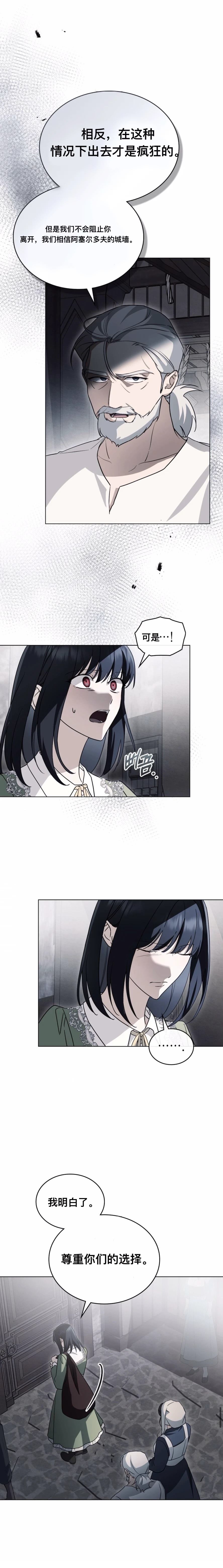 第9话8