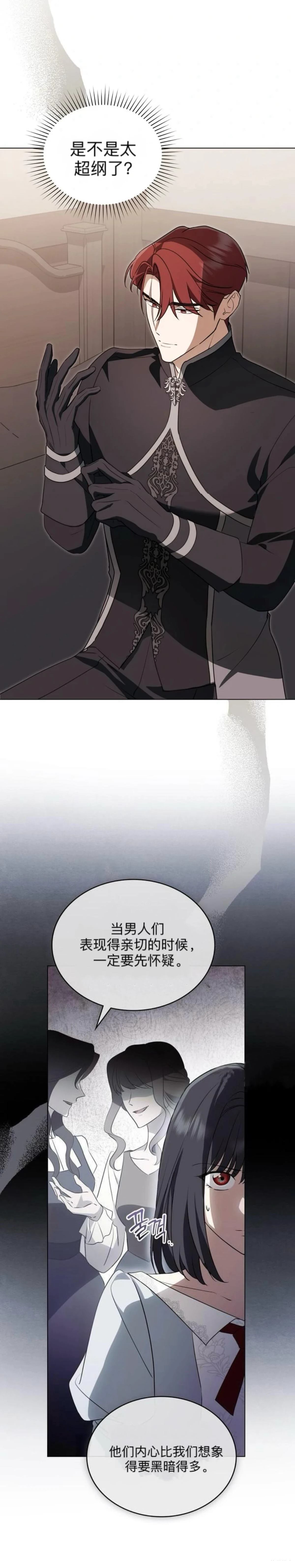 第5话8