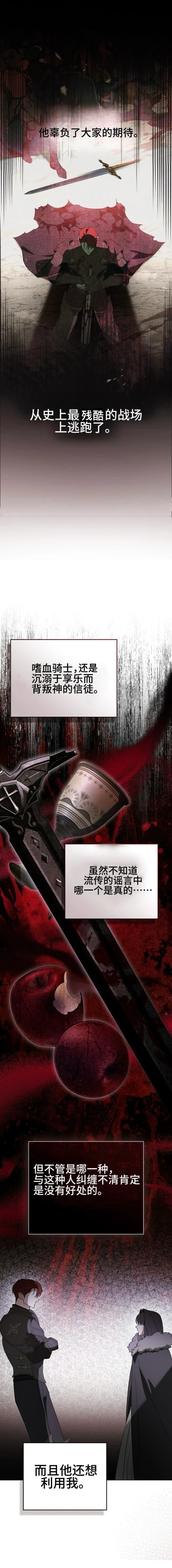 第4话8