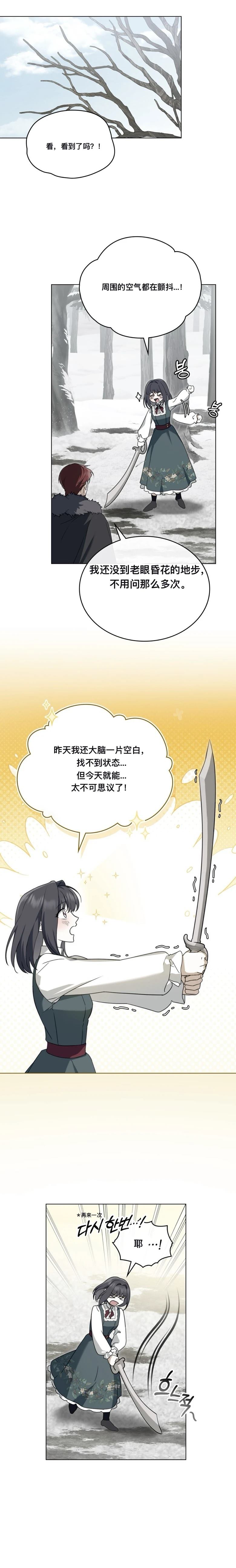 第14话8
