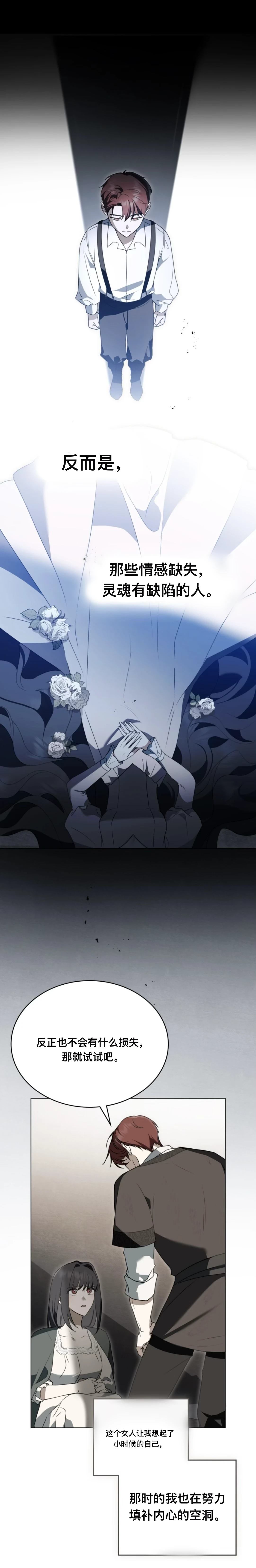第13话18
