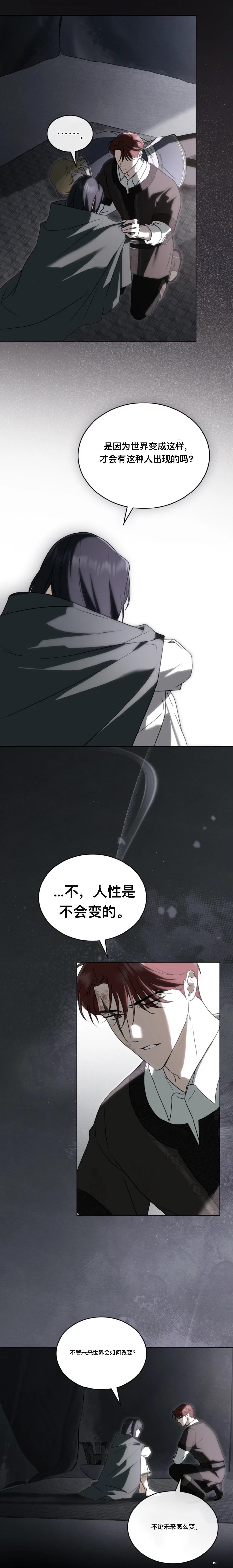 第13话10