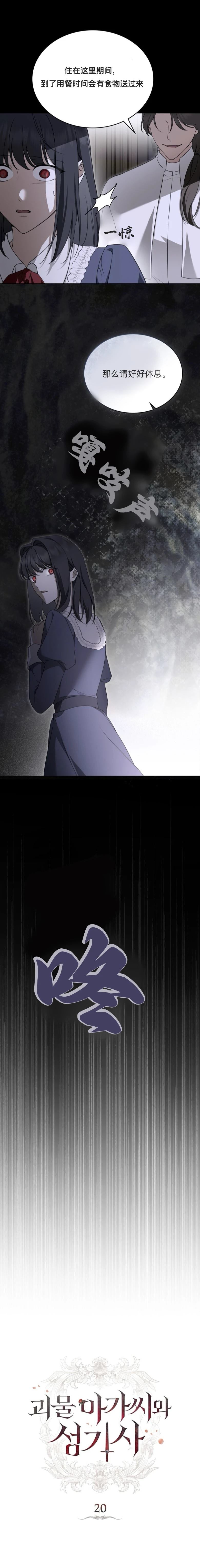 第20话1