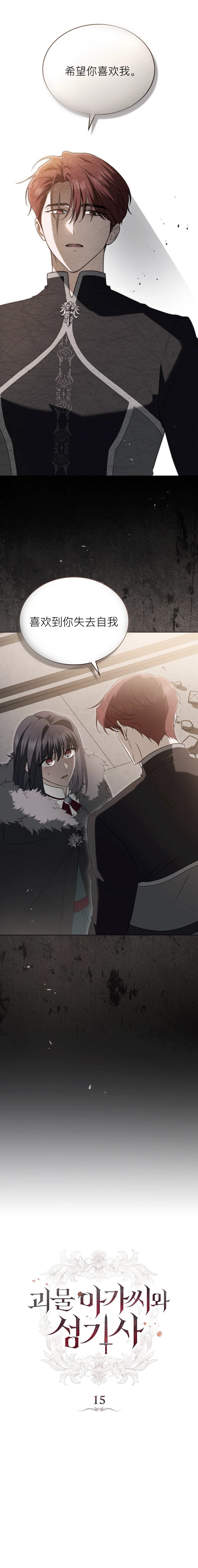 第15话4