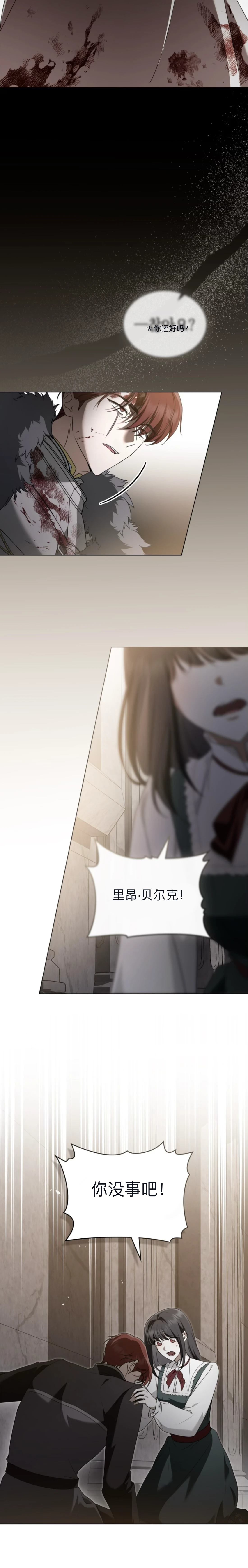 第16话4