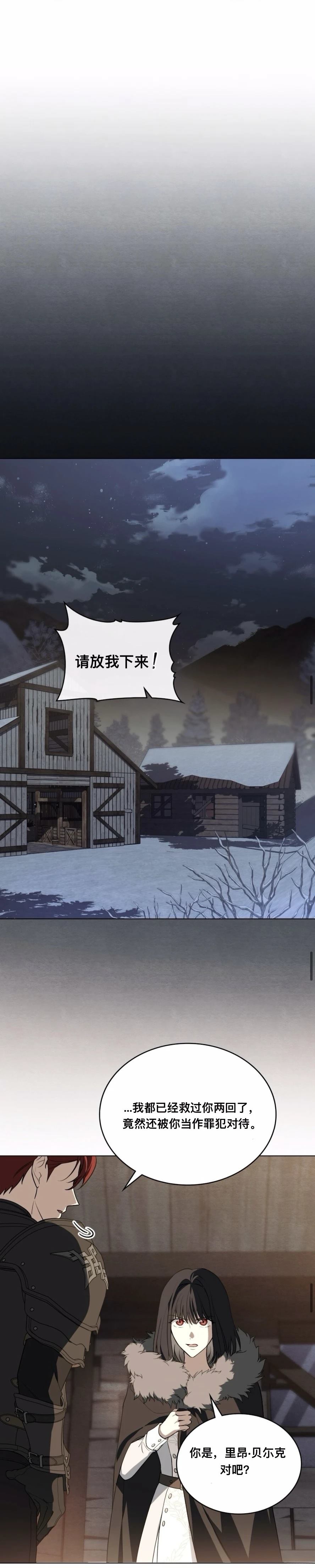 第3话16