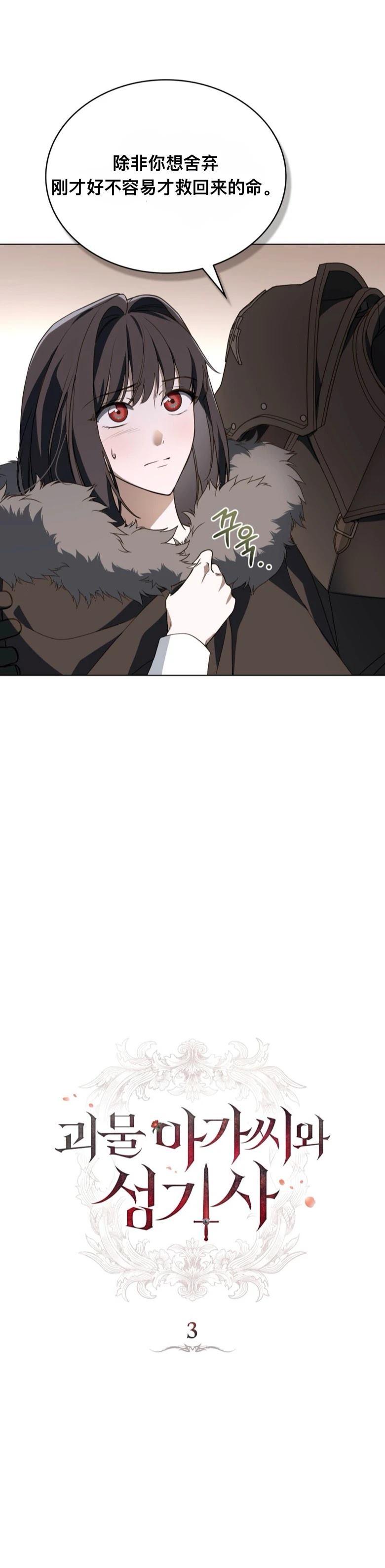 第3话2
