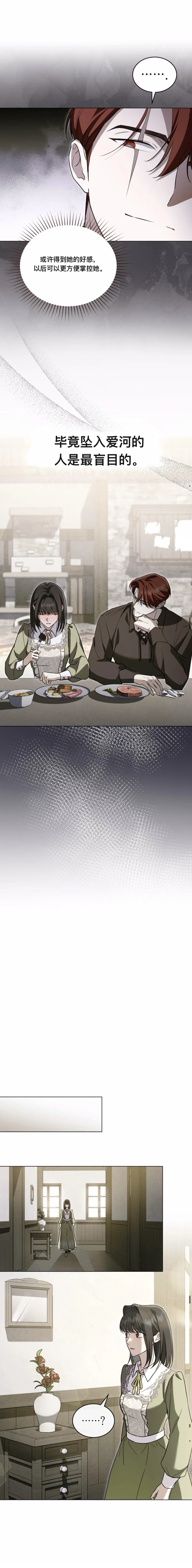第7话8