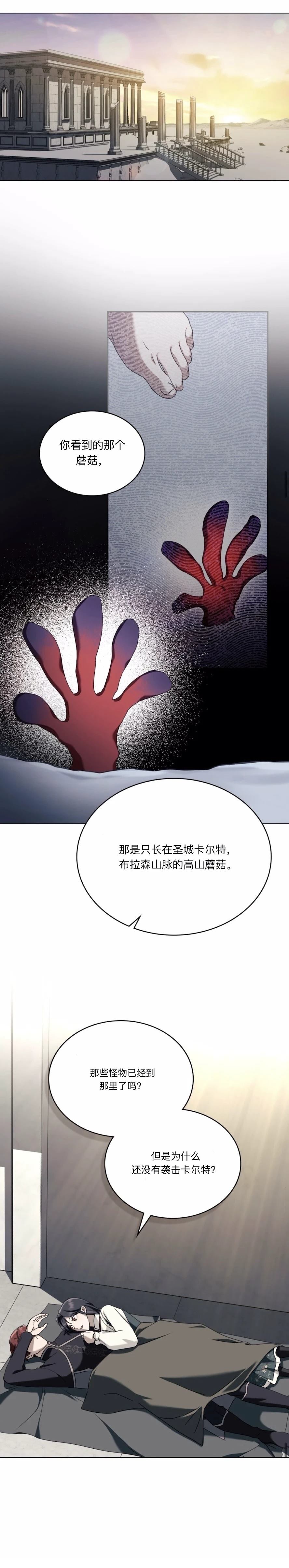 第17话8