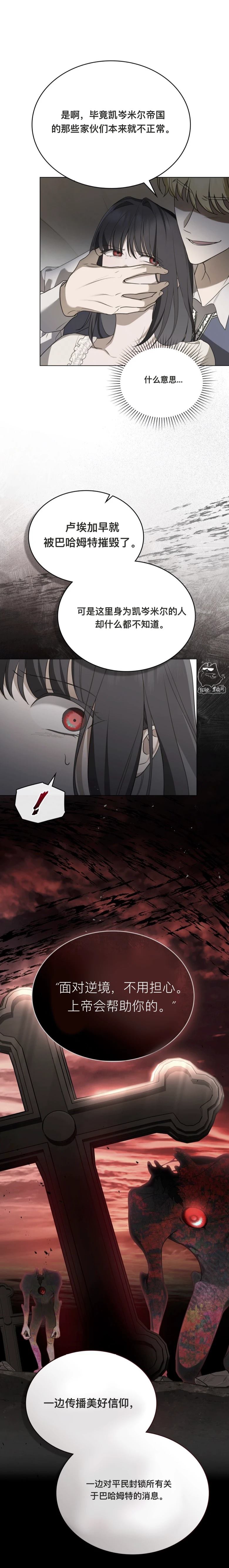 第13话4
