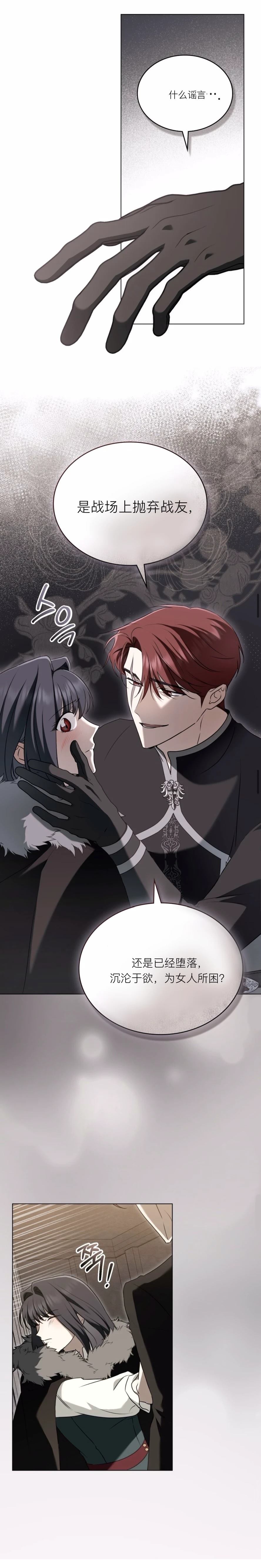 第15话6