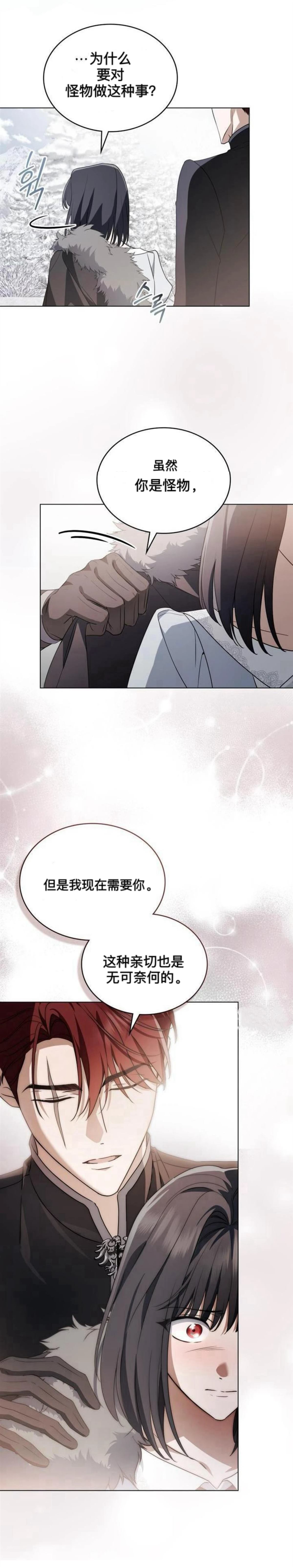 第5话2