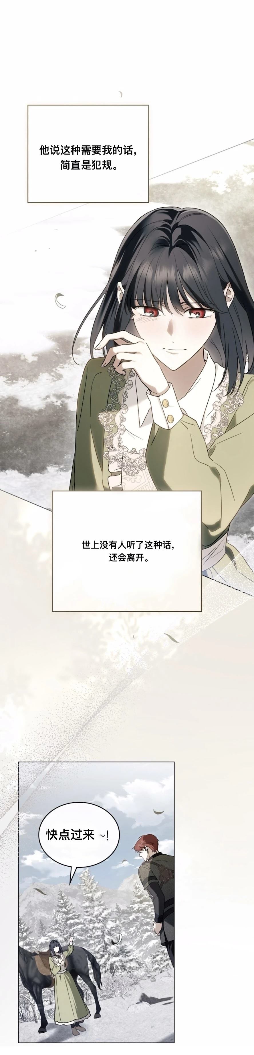 第11话13