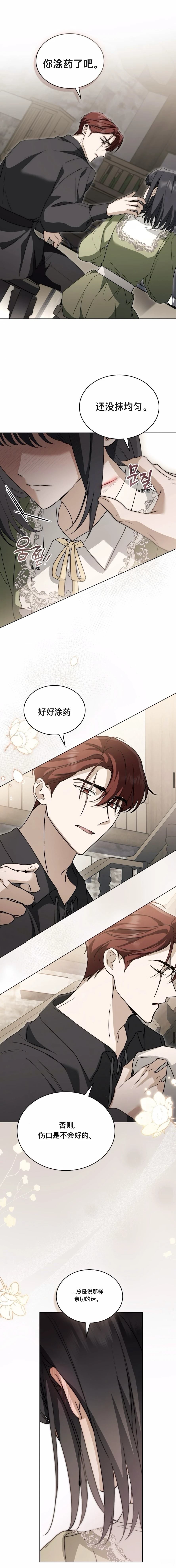 第7话3