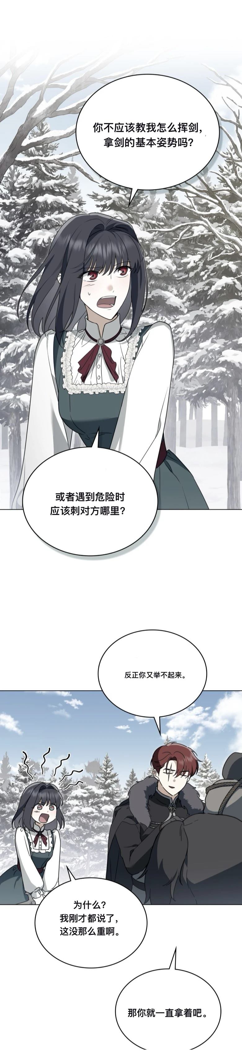 第14话4