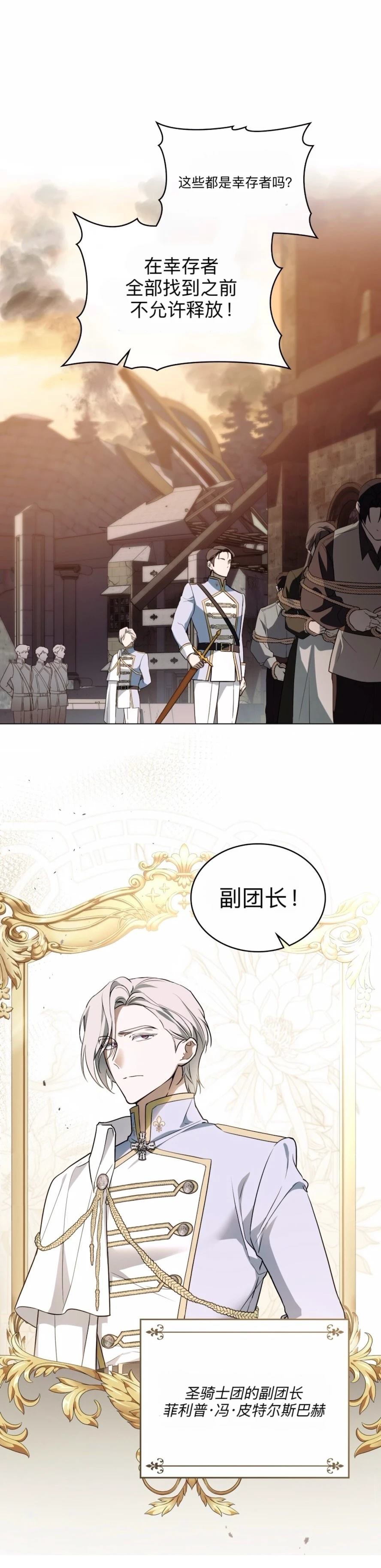 第2话30