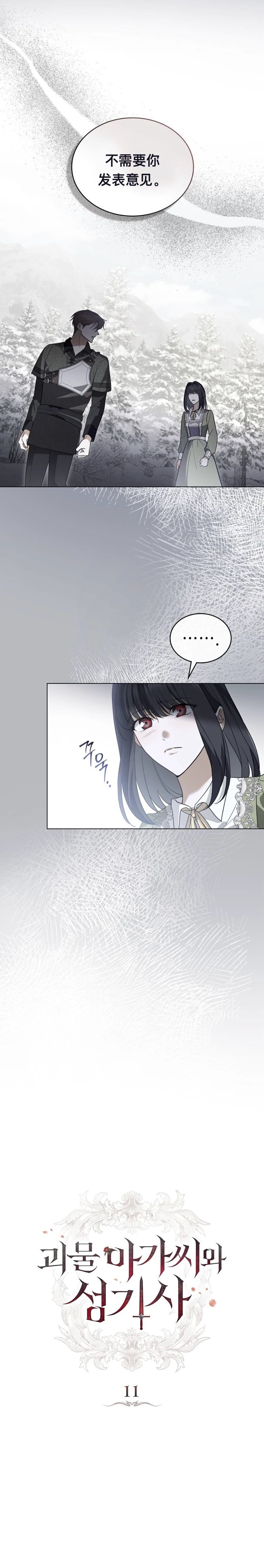 第11话4