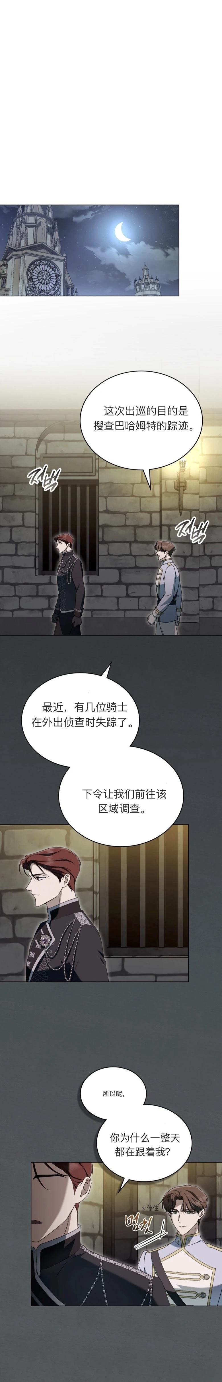 第20话2