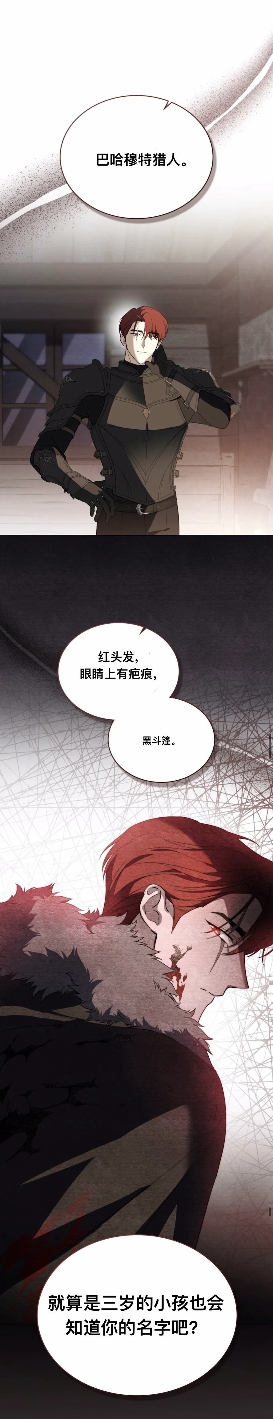 第3话17