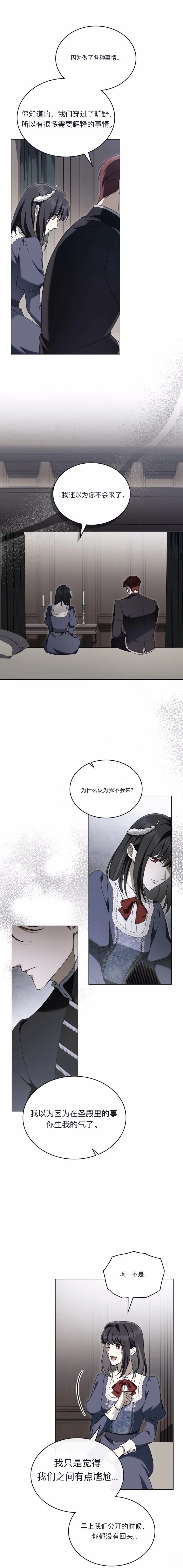 第20话9