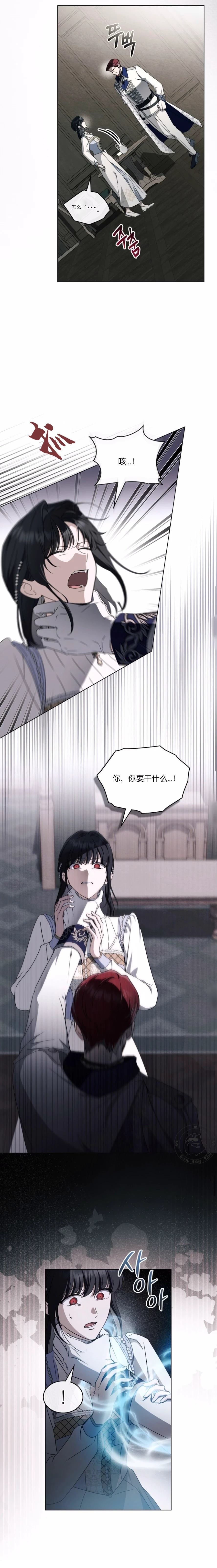 第24话8